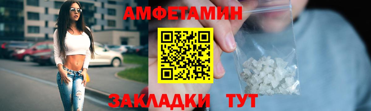 АМФЕТАМИН  Амфетамин 97%  Вход с VPN  Нерюнгри 