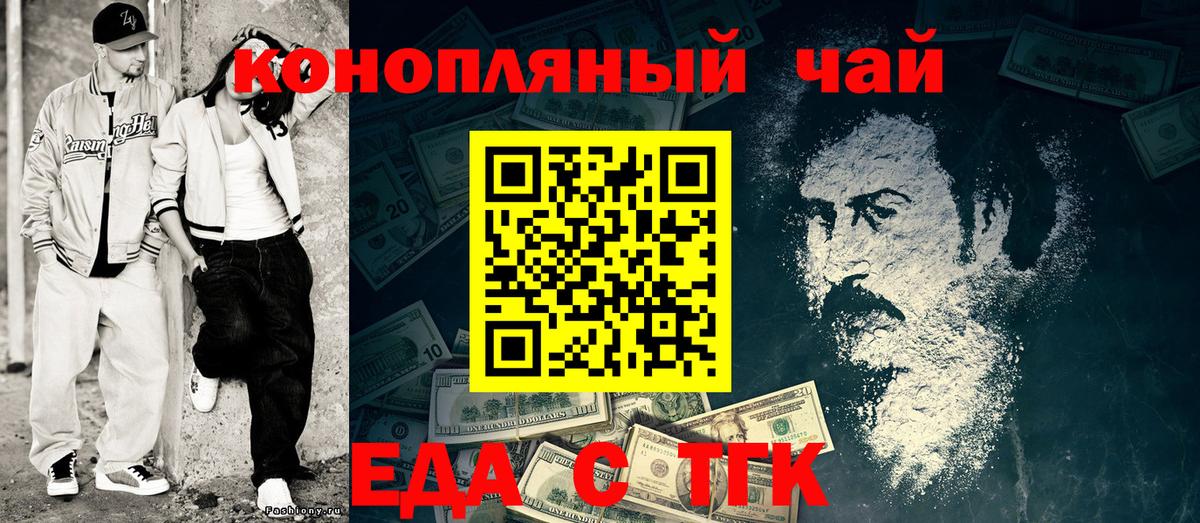 Нерюнгри  Cannafood марихуана  Вход с VPN 
