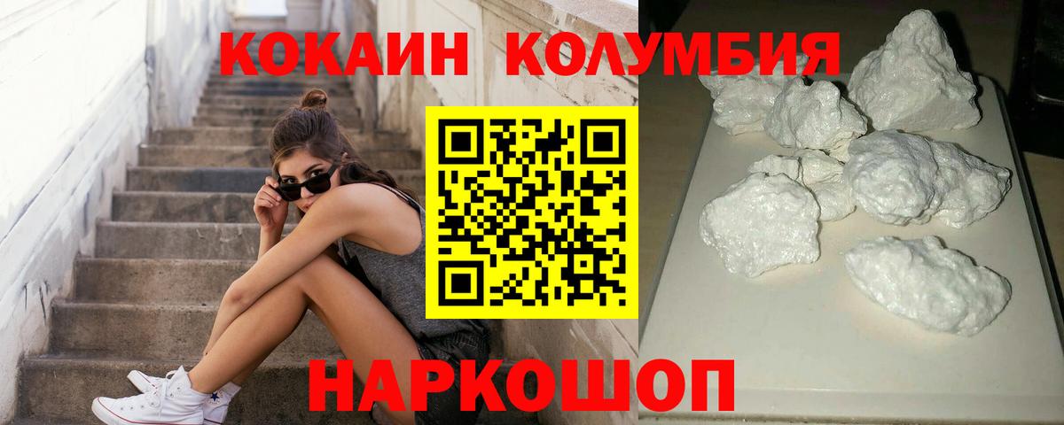 Нерюнгри  COCAIN Эквадор  Вход с VPN  COCAIN Эквадор 