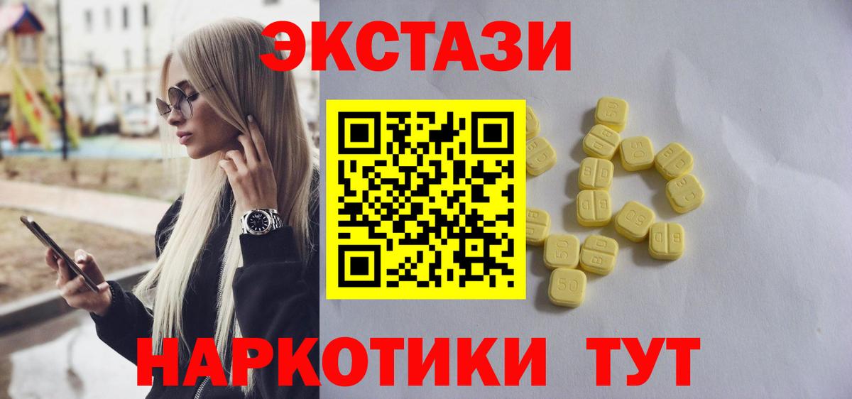 ЭКСТАЗИ TESLA  Вход с VPN  Экстази  ЭКСТАЗИ XTC  Нерюнгри 