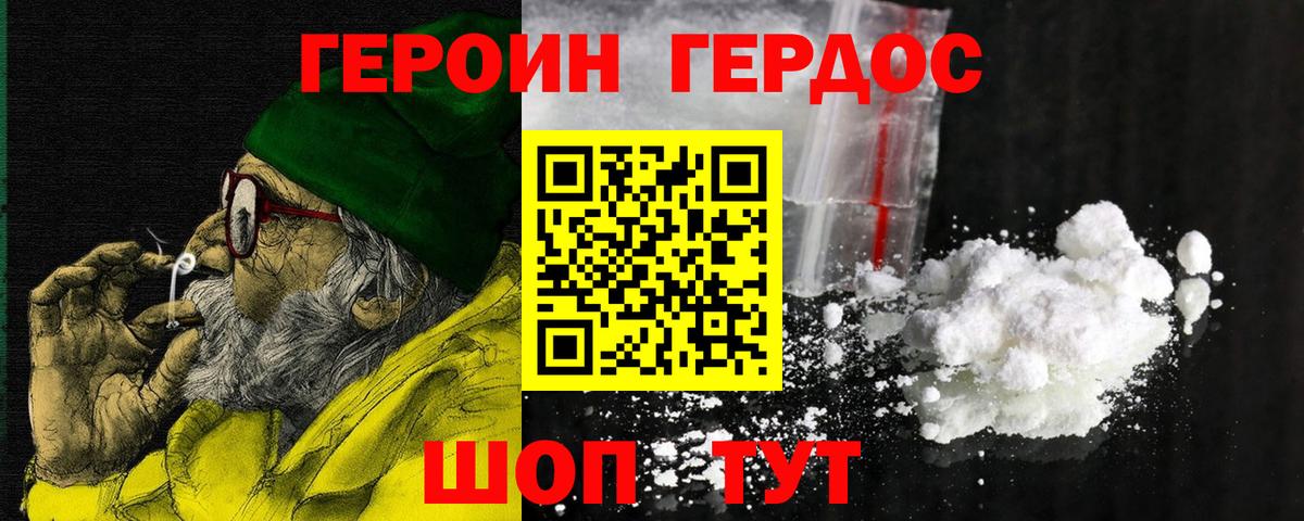 Нерюнгри  ГЕРОИН хмурый  Вход с VPN 