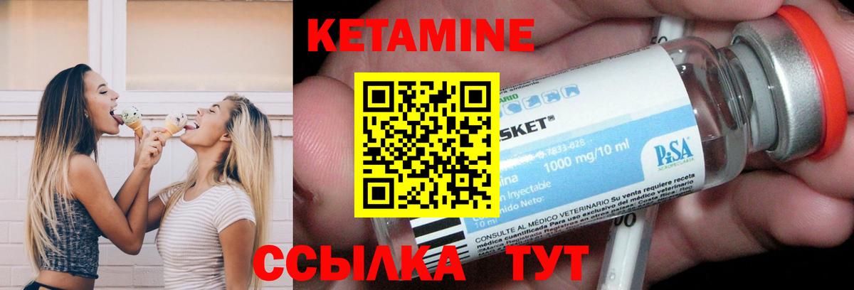КЕТАМИН VHQ  Вход с VPN  Нерюнгри 