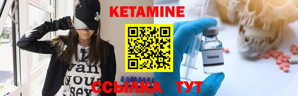 Кетамин VHQ Нерюнгри