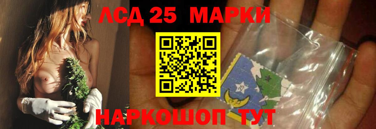 ЛСД экстази кислота  Лсд 25 экстази  LSD-25 экстази кислота  Нерюнгри  Вход с VPN 