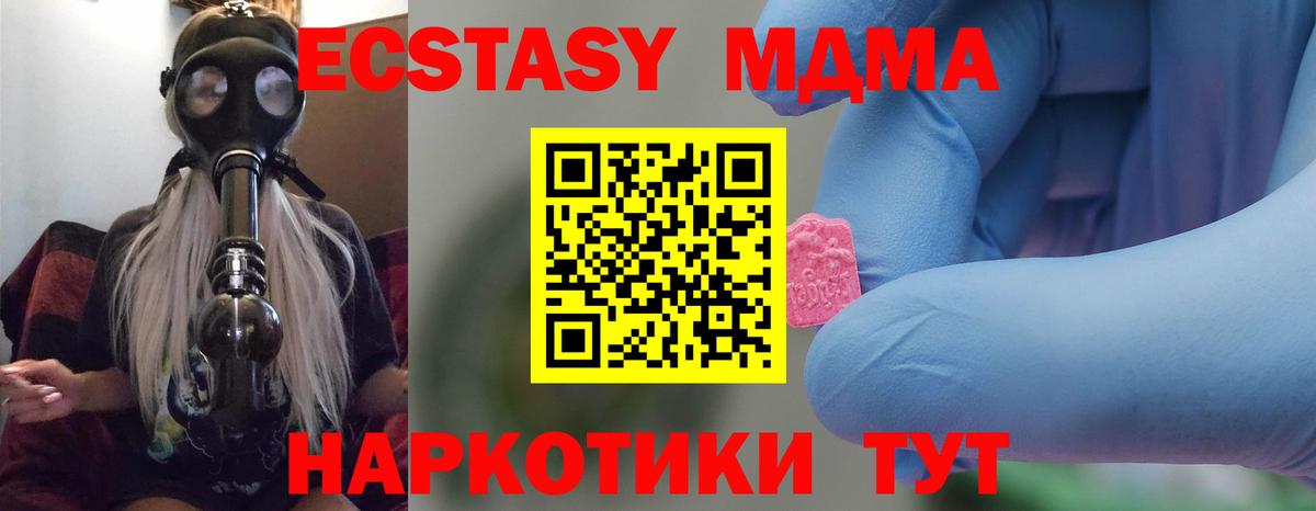 MDMA кристаллы  МДМА Molly  Вход с VPN  MDMA  Нерюнгри 