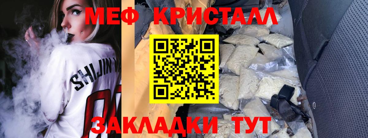 Меф мяу мяу мука Нерюнгри