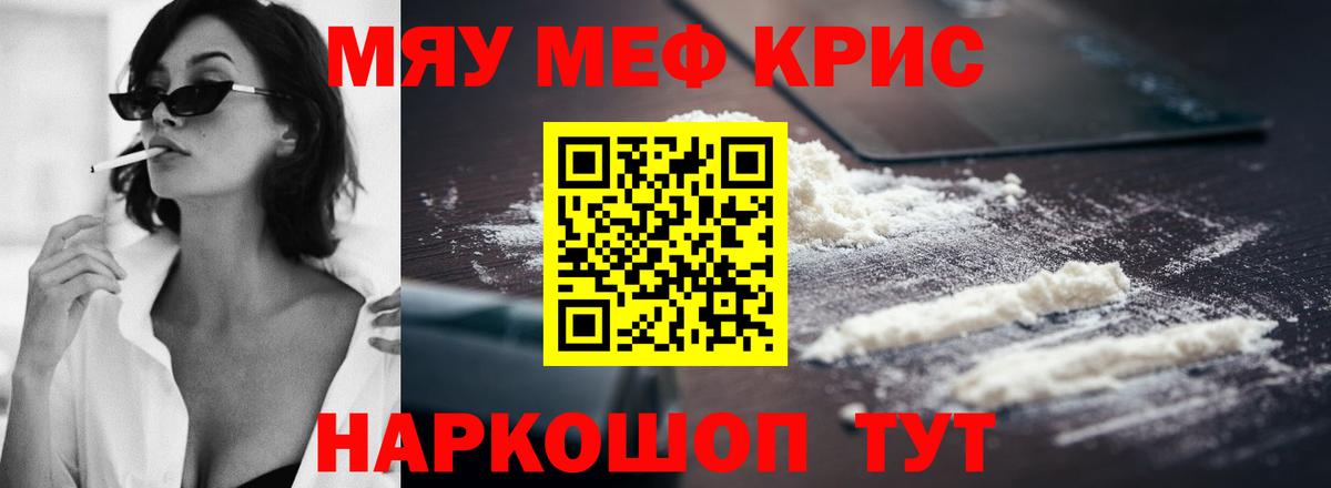 Нерюнгри  Мефедрон mephedrone  МЯУ-МЯУ мяу мяу  Вход с VPN 