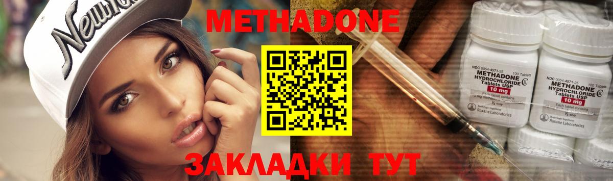 omg онион  Метадон VHQ  Вход с VPN  Нерюнгри 