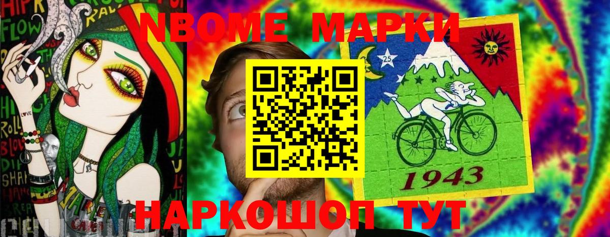 Марки NBOMe  Вход с VPN  Нерюнгри  Марки N-bome 1,8мг 